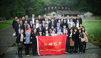 「恒坤股份古田會(huì)議暨2015人力資本戰(zhàn)略管理研討會(huì)」圓滿(mǎn)成功！